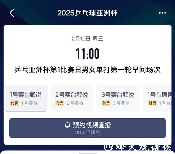 世界杯赛事直播官网直达预约观看按钮 世界杯赛事直播官网直达预约观看按钮