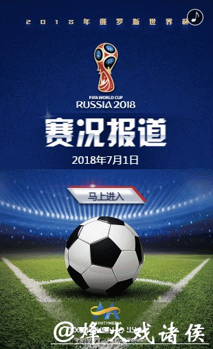 最新世界杯赛程消息及赛事动态追踪 最新世界杯赛程消息及赛事动态追踪