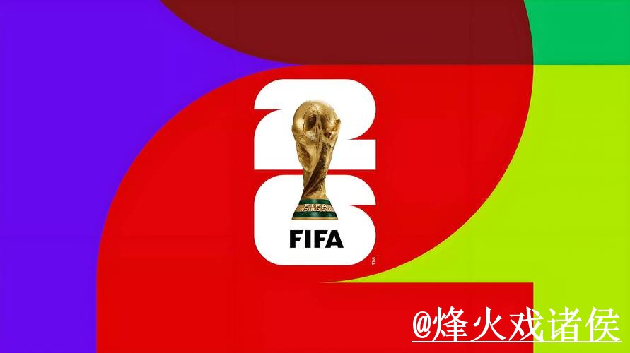 美加墨世界杯外围怎么选?入口辨别和登录问题参考 美加墨世界杯外围怎么选?入口辨别和登录问题参考